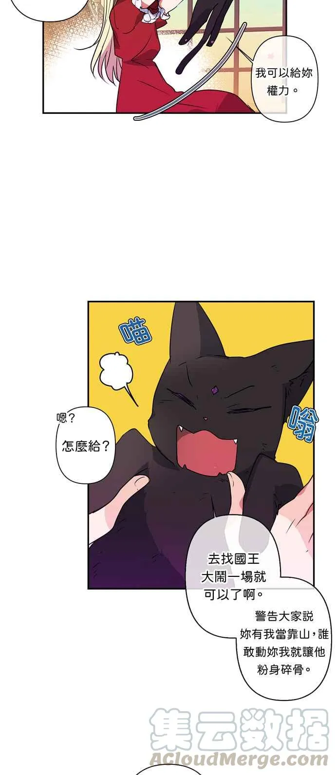 第13话 第28页