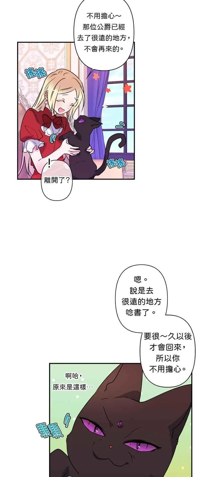 第13话 第29页