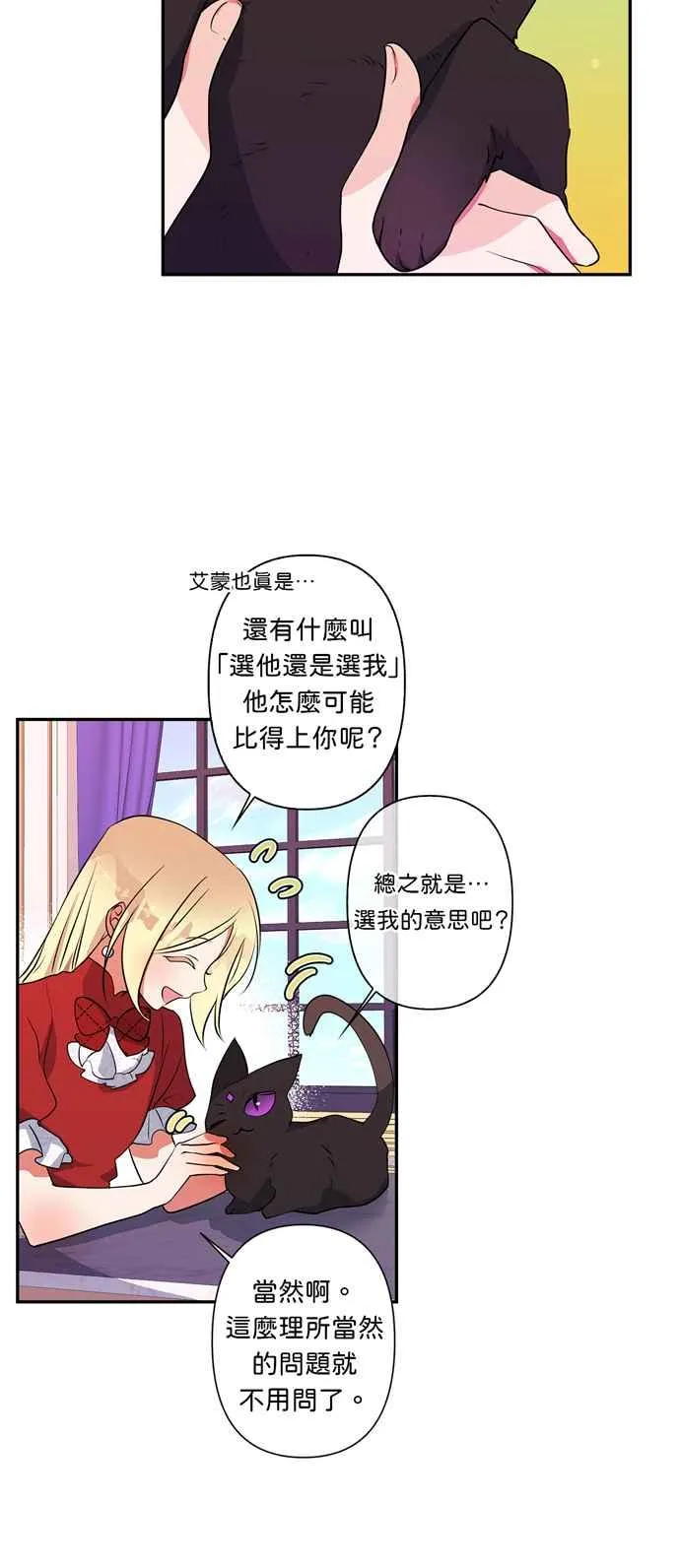 第13话 第30页