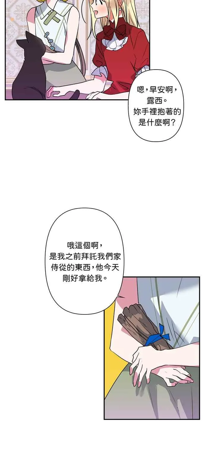 第13话 第32页