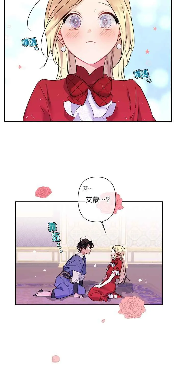 第13话 第42页