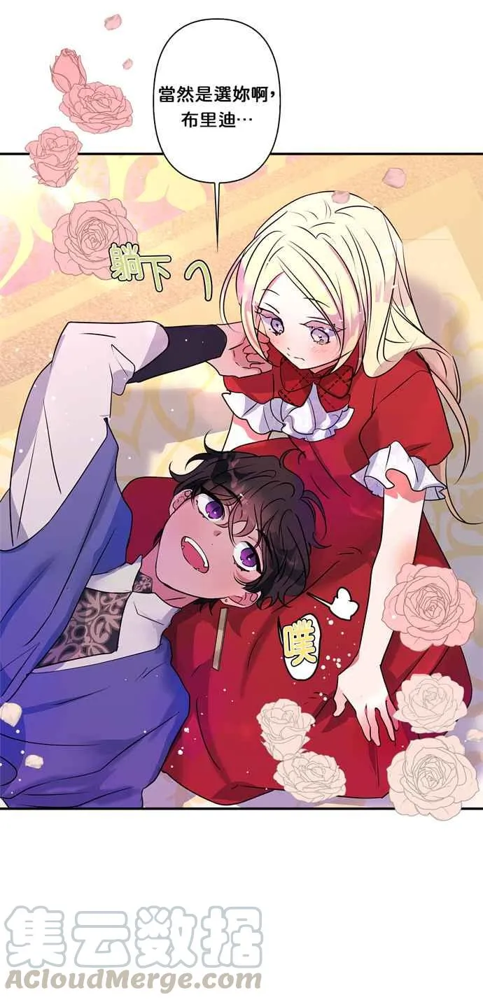 第13话 第43页