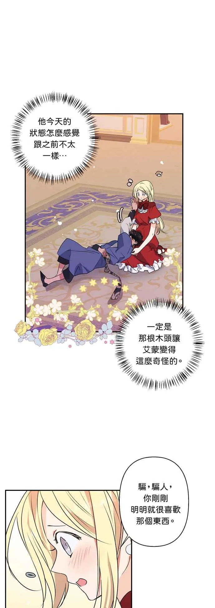 第14话 第2页