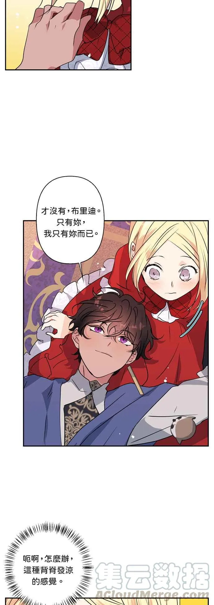 第14话 第3页