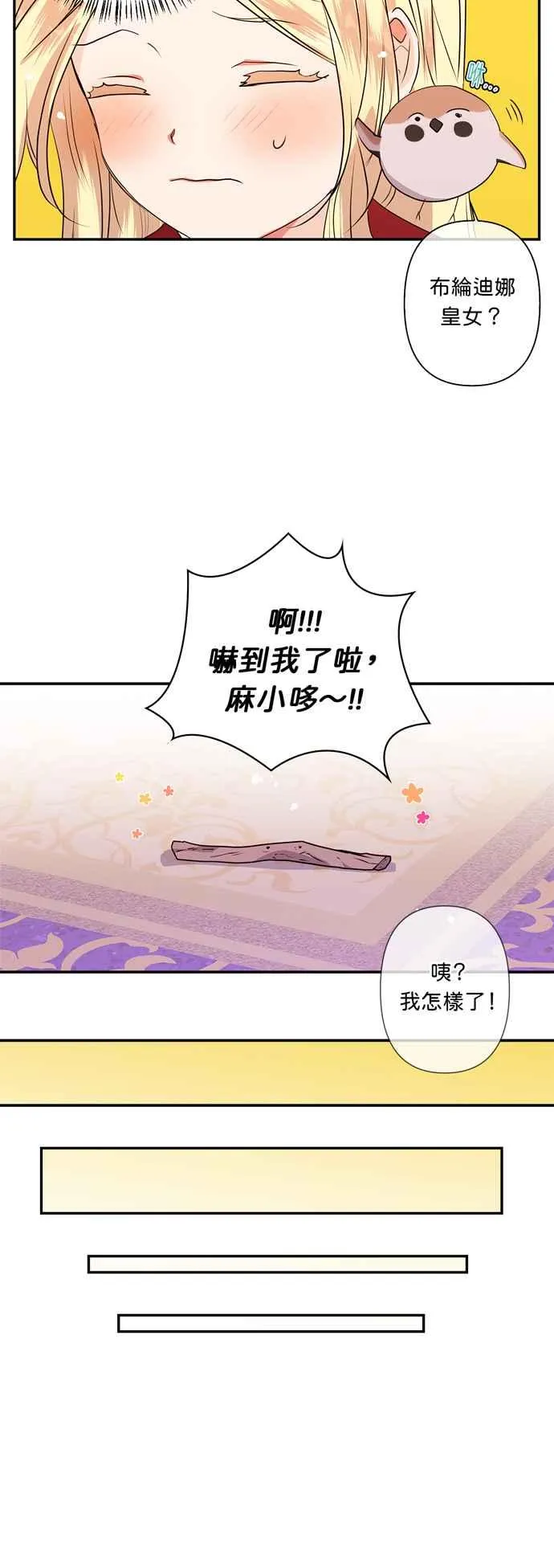 第14话 第4页