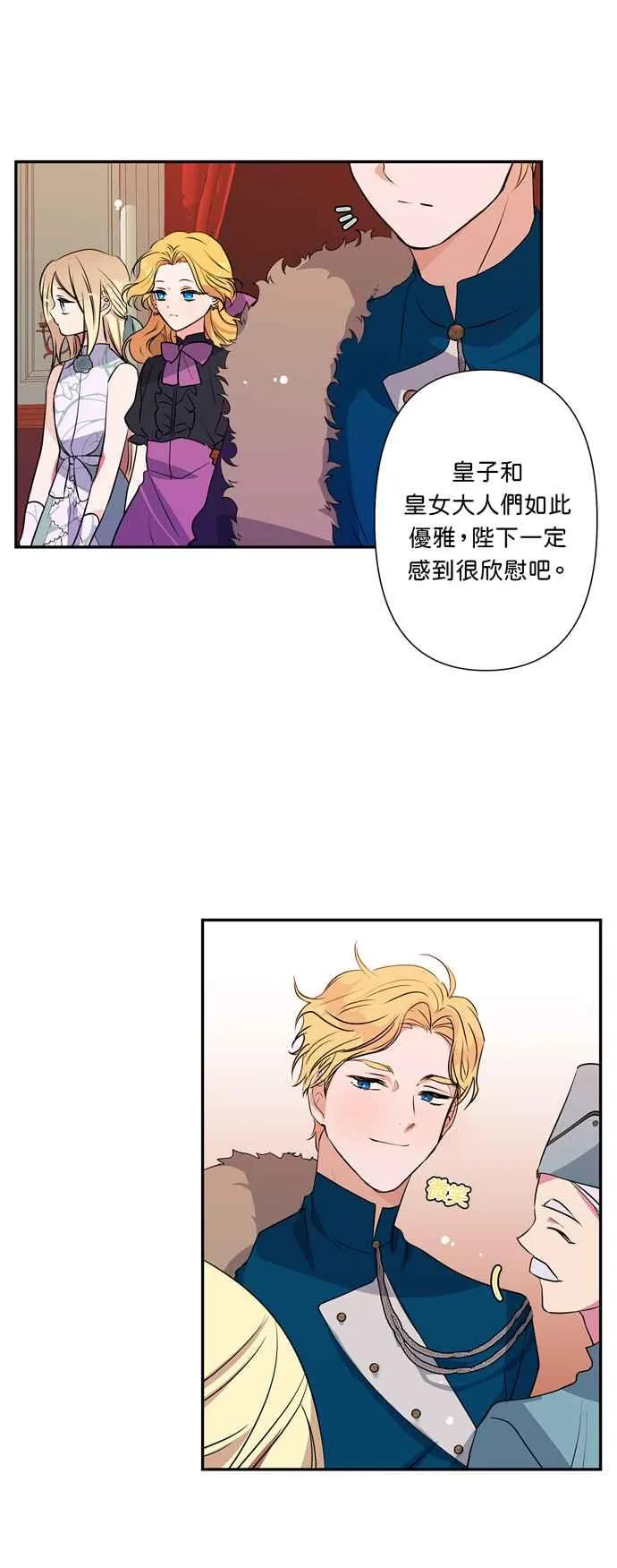 第14话 第8页