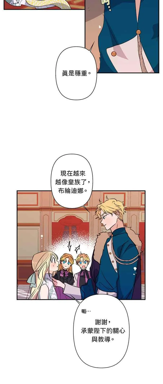 第14话 第12页