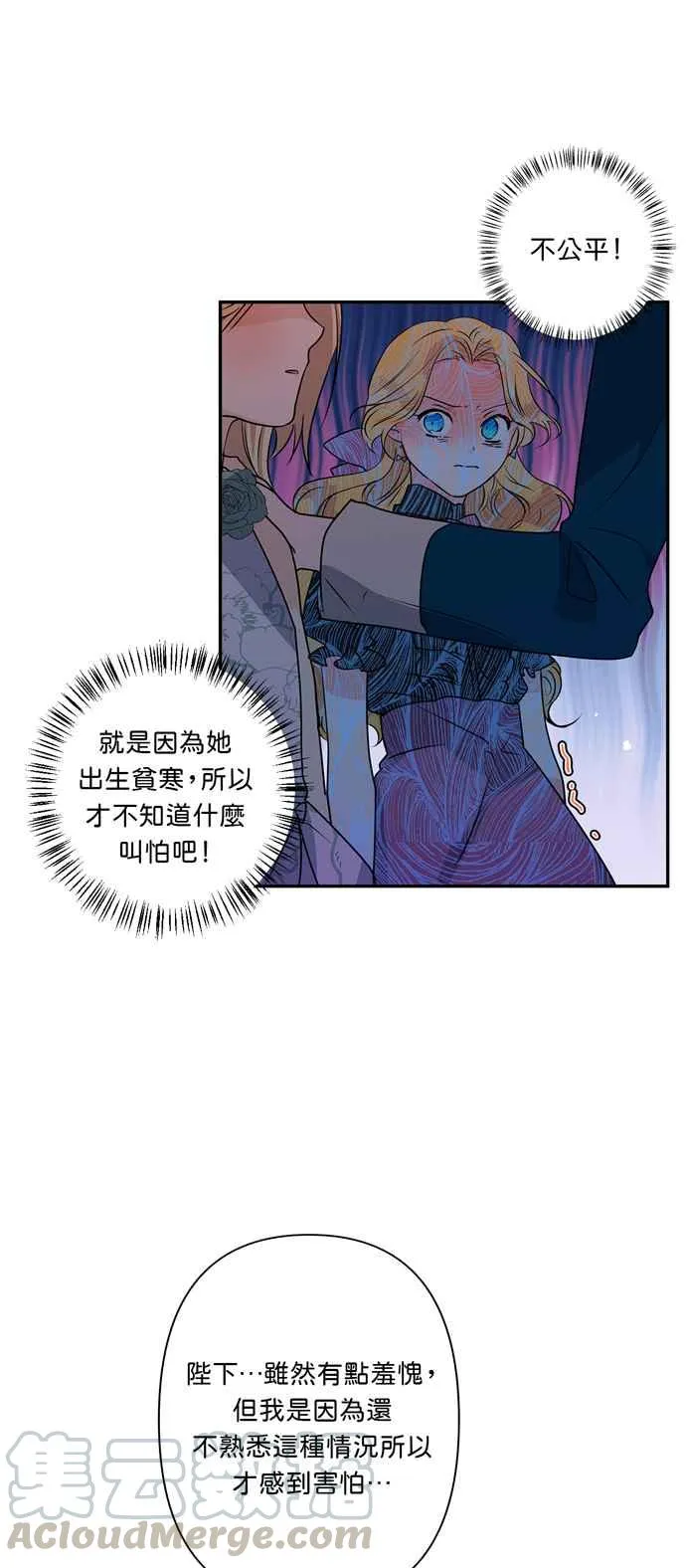 第14话 第13页