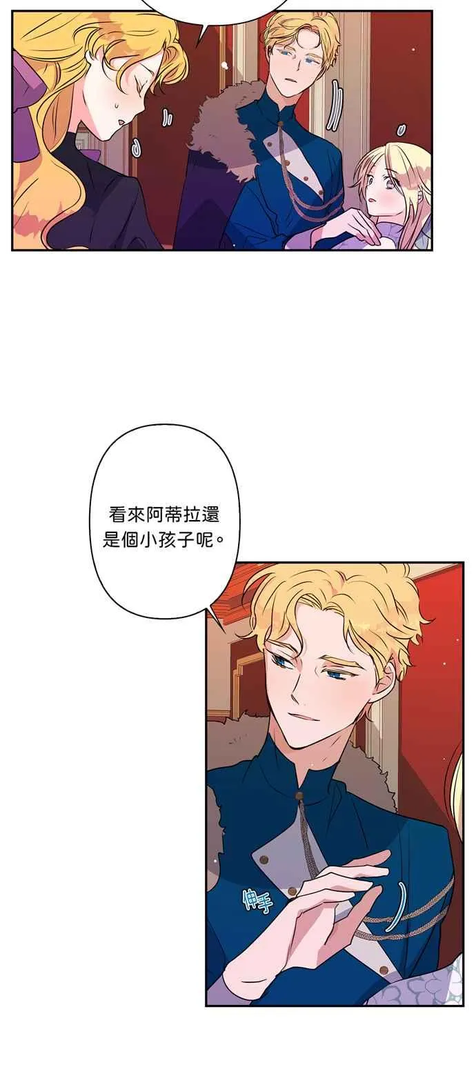 第14话 第14页