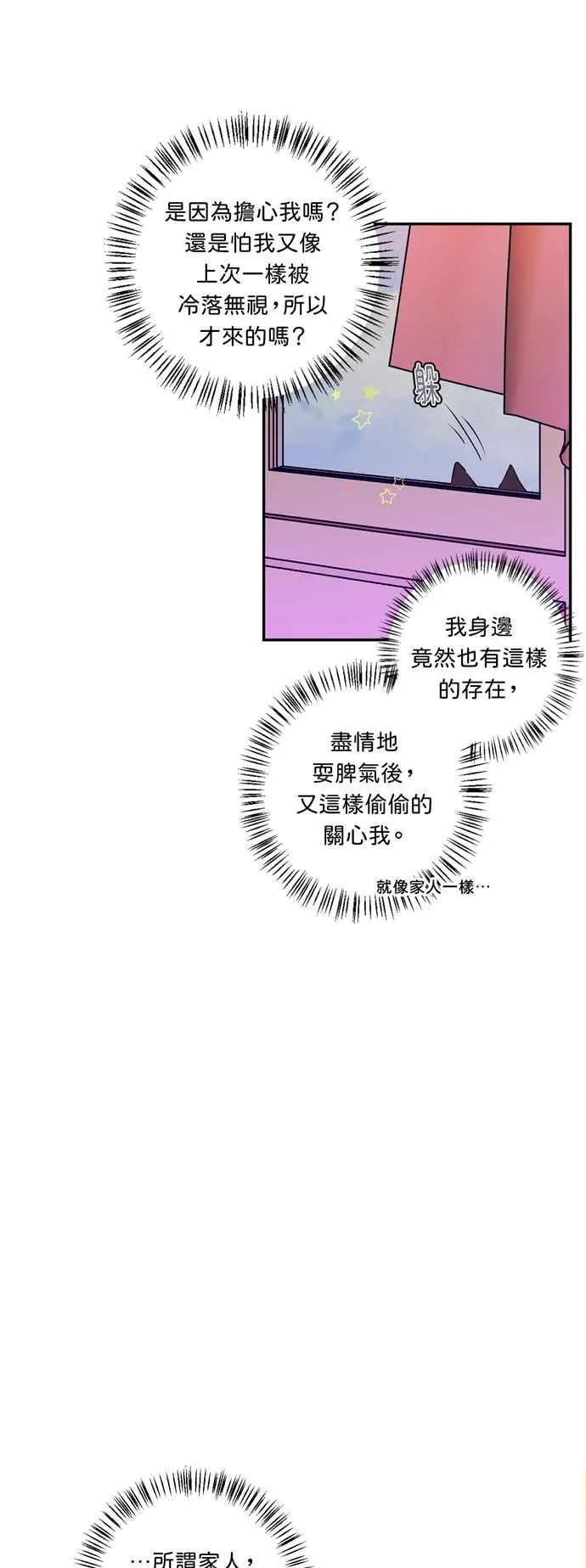 第14话 第18页