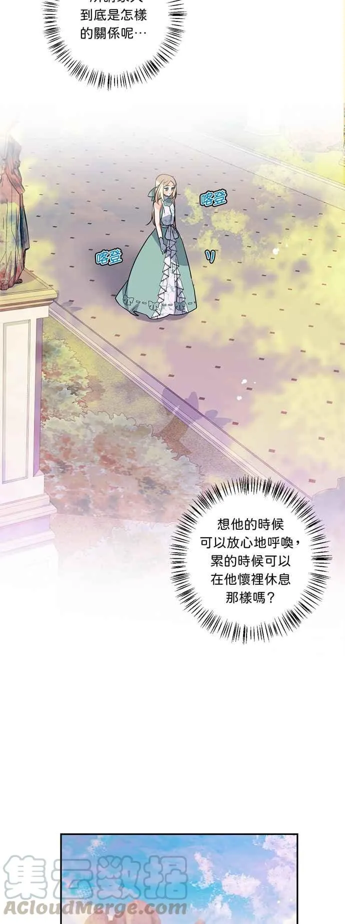 第14话 第19页