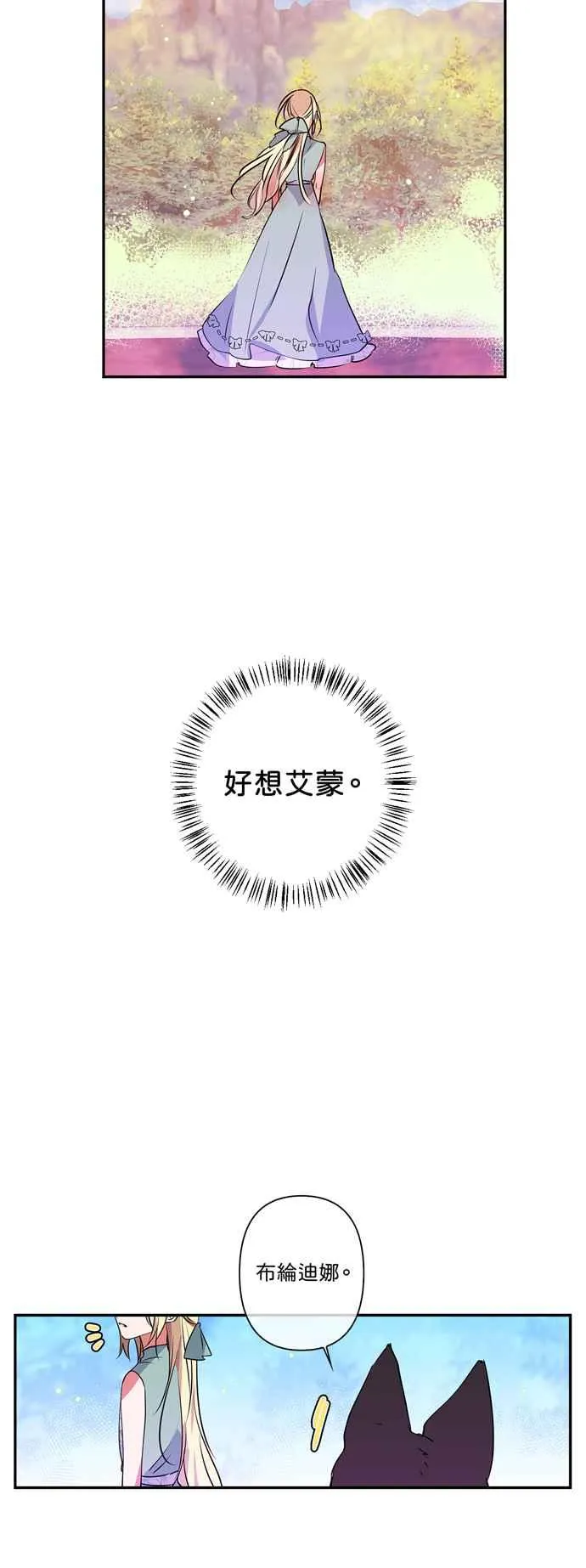 第14话 第20页