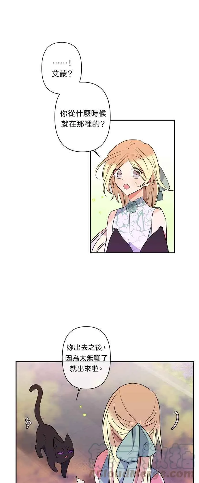 第14话 第21页