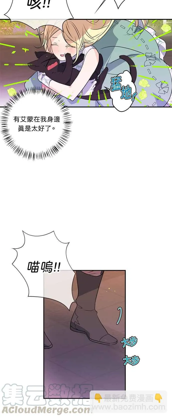 第14话 第23页
