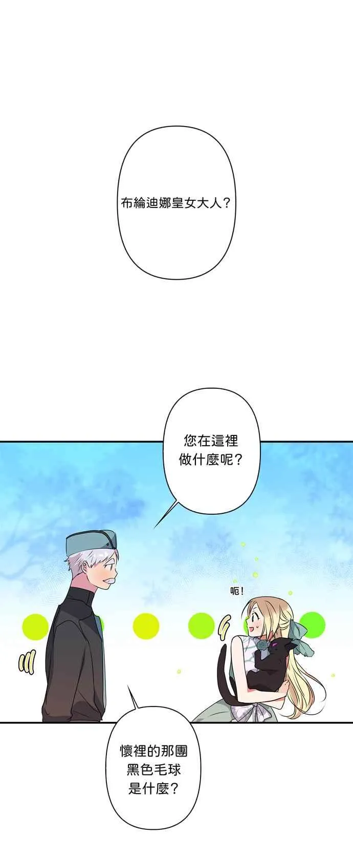 第14话 第24页