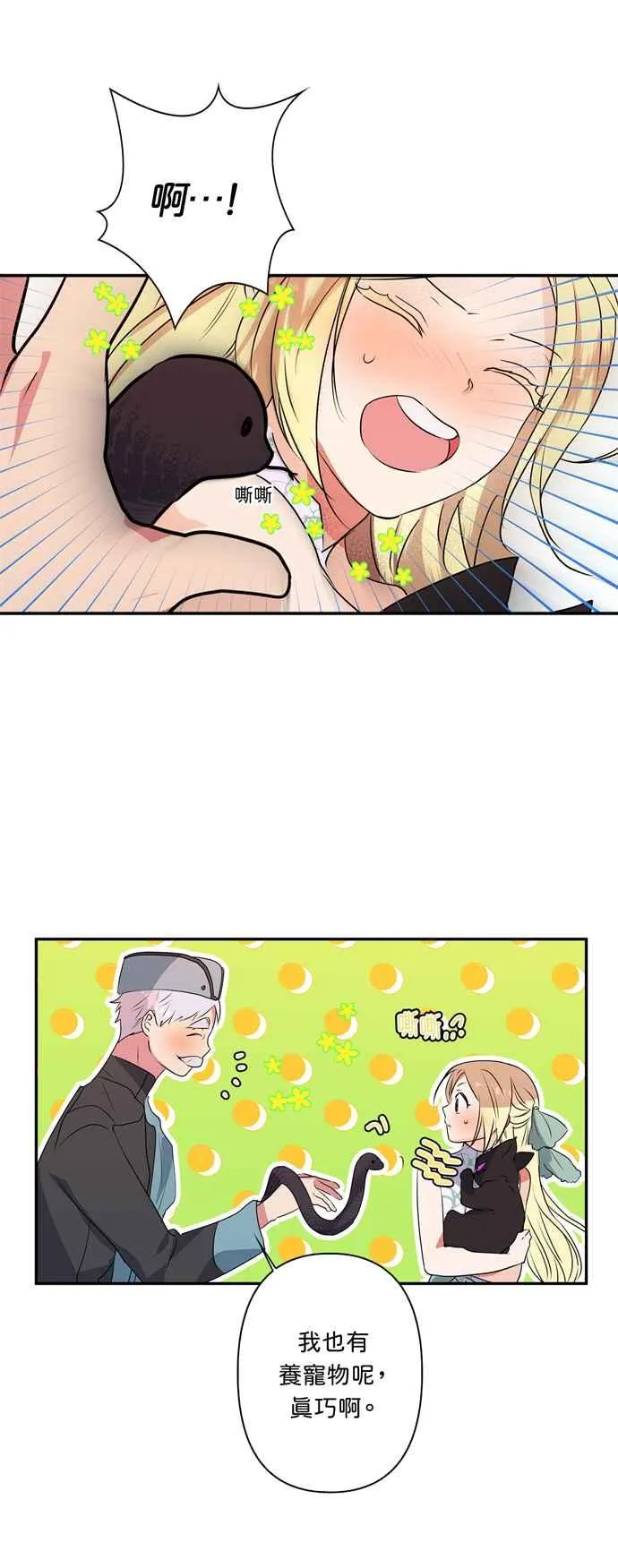 第14话 第28页