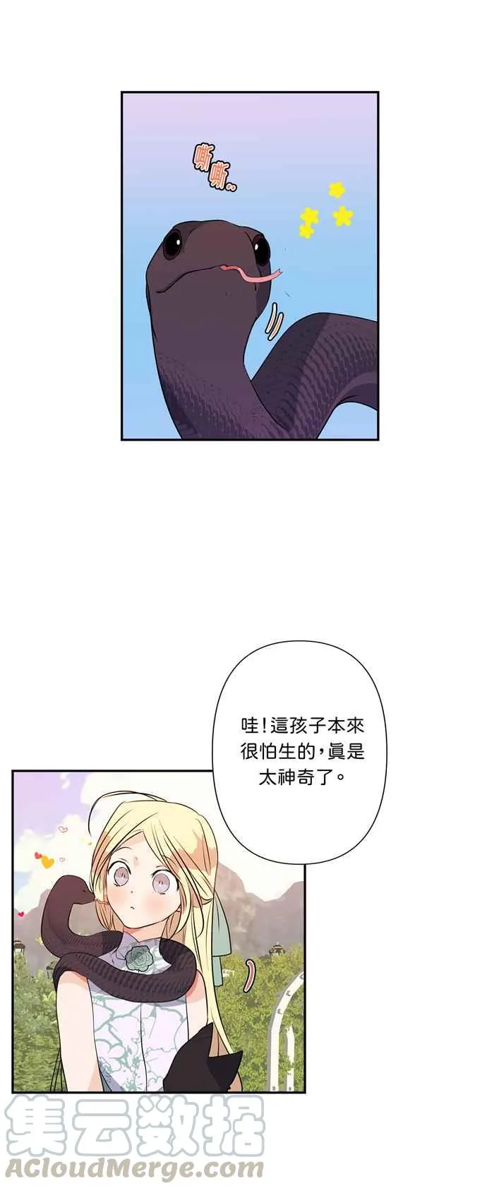 第14话 第29页