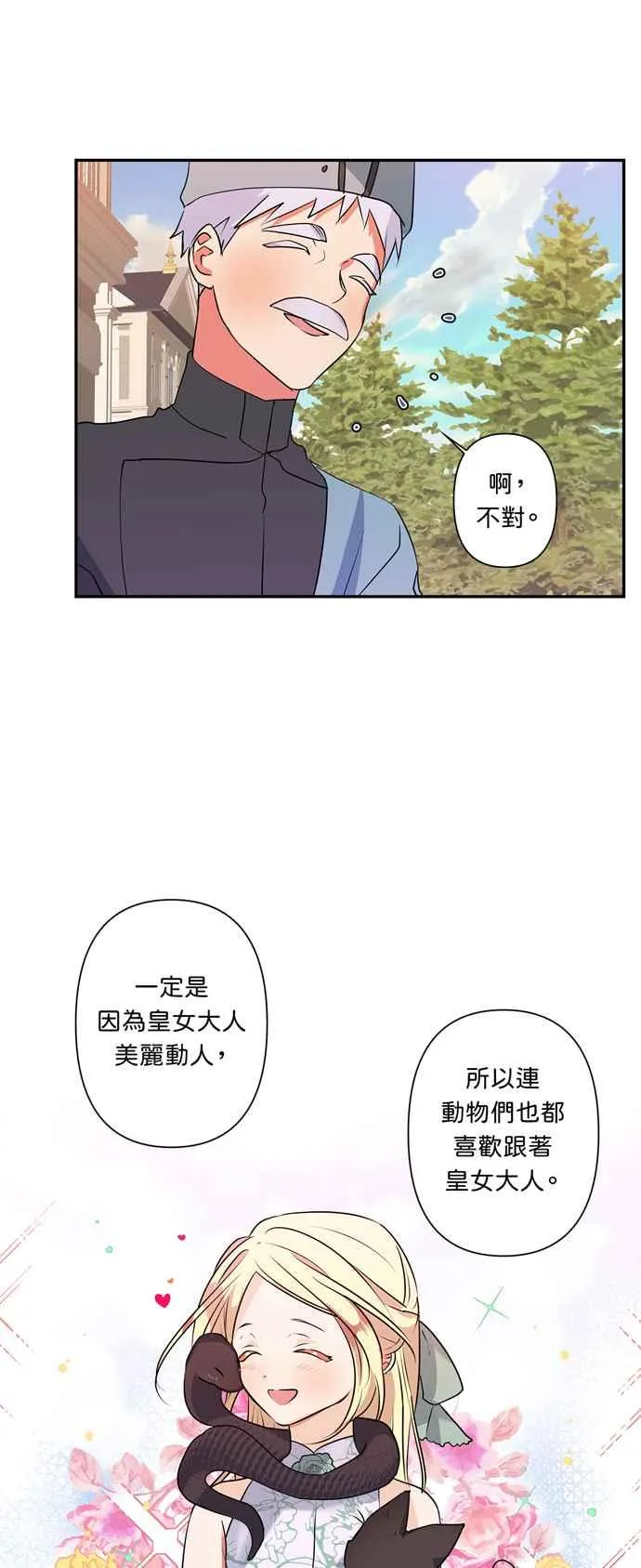 第14话 第30页