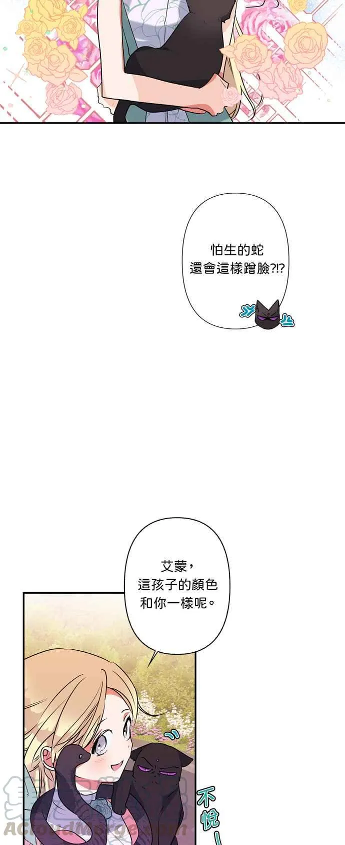 第14话 第31页