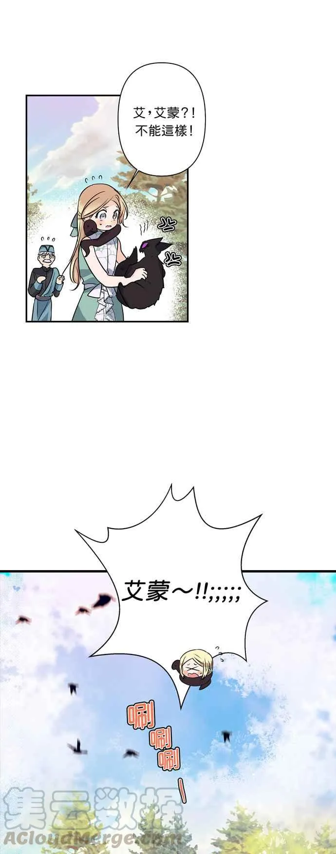 第14话 第33页
