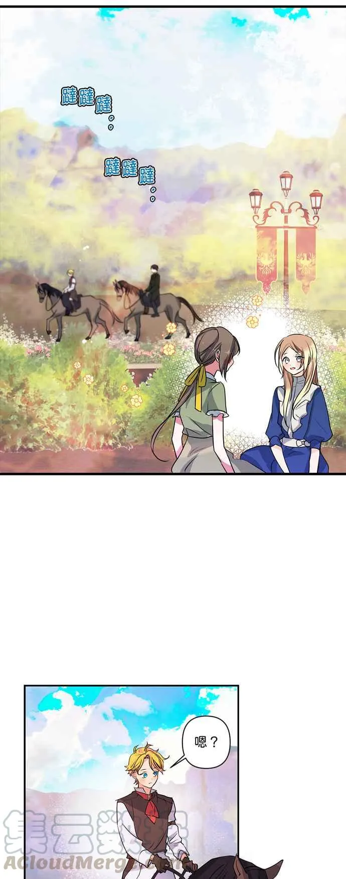 第14话 第35页