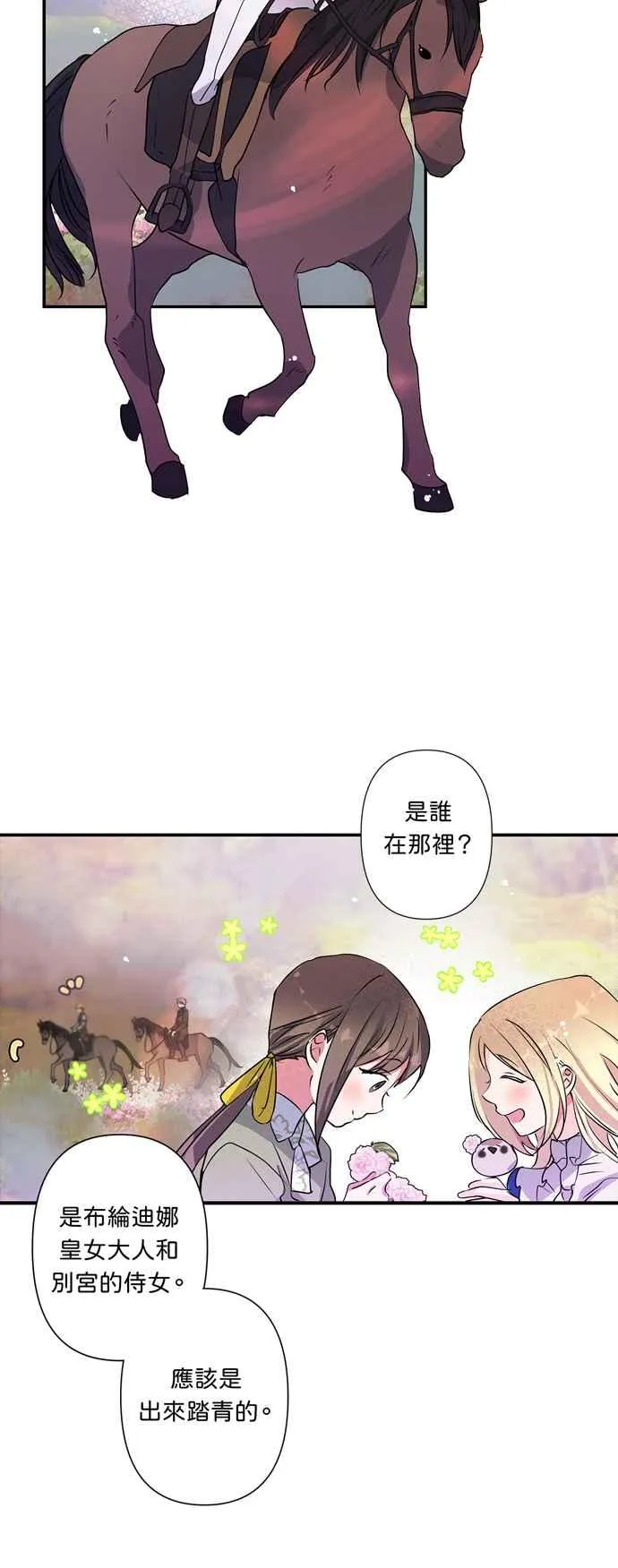 第14话 第36页