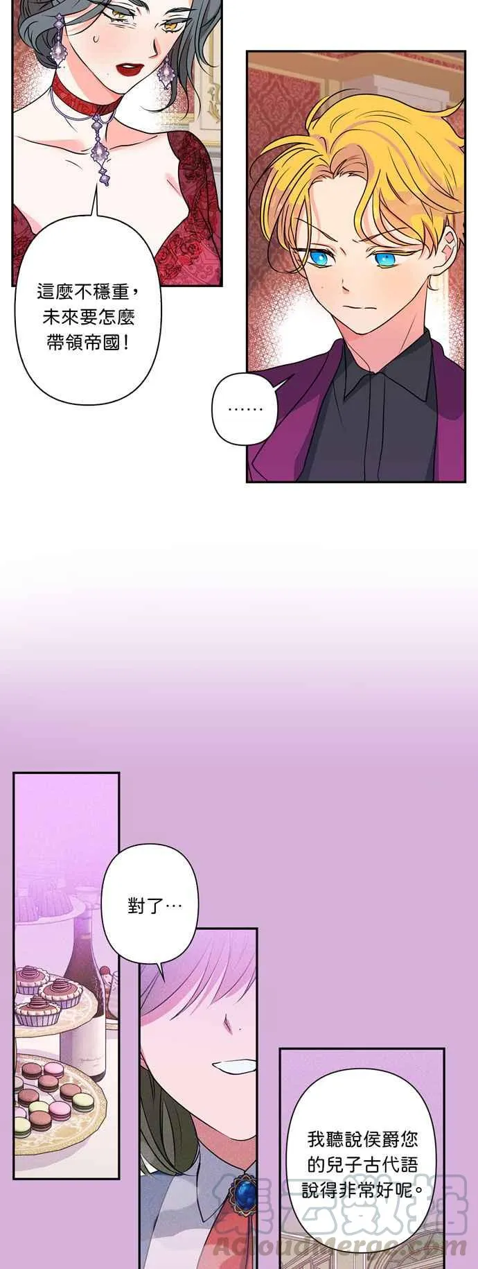 第15话 第3页