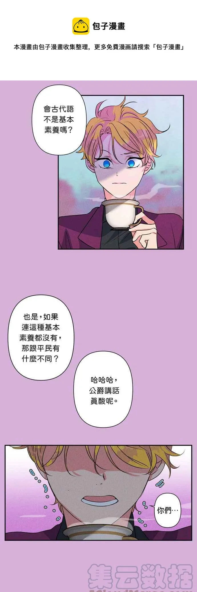 第15话 第5页