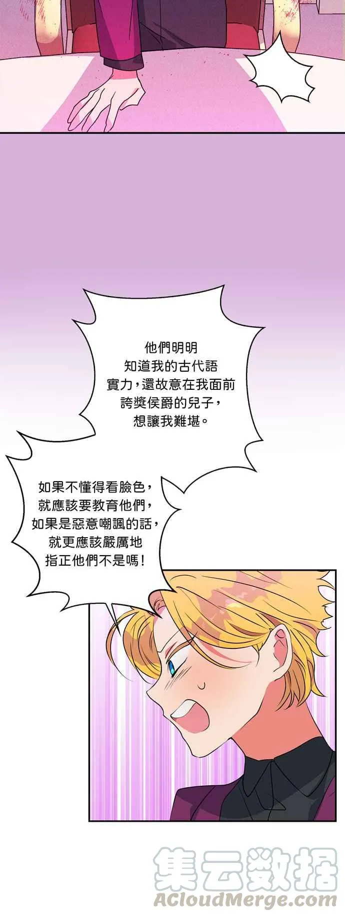 第15话 第7页