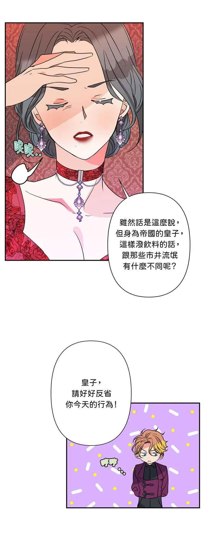 第15话 第8页