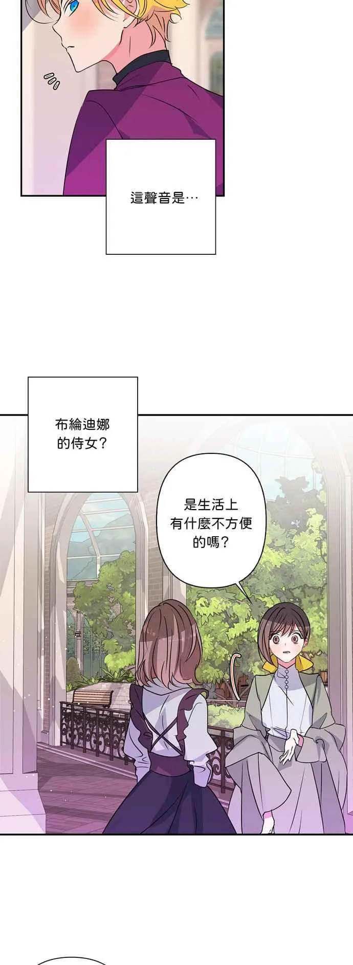 第15话 第12页