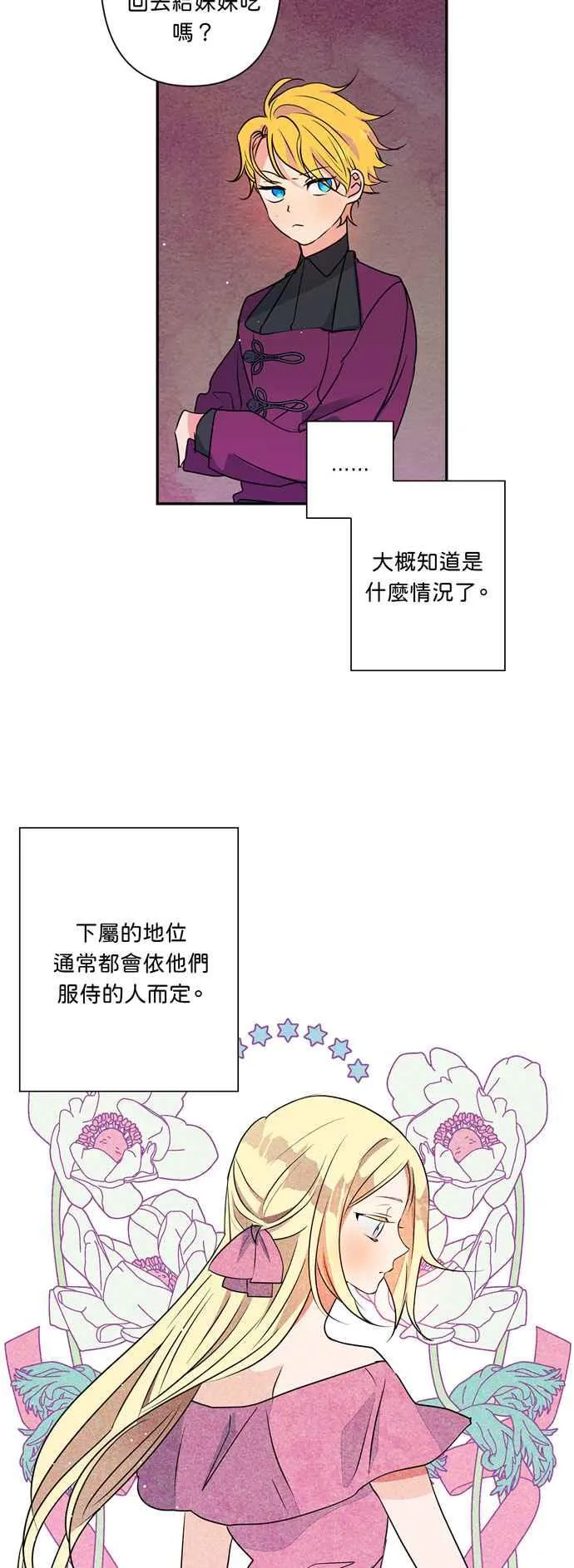 第15话 第14页