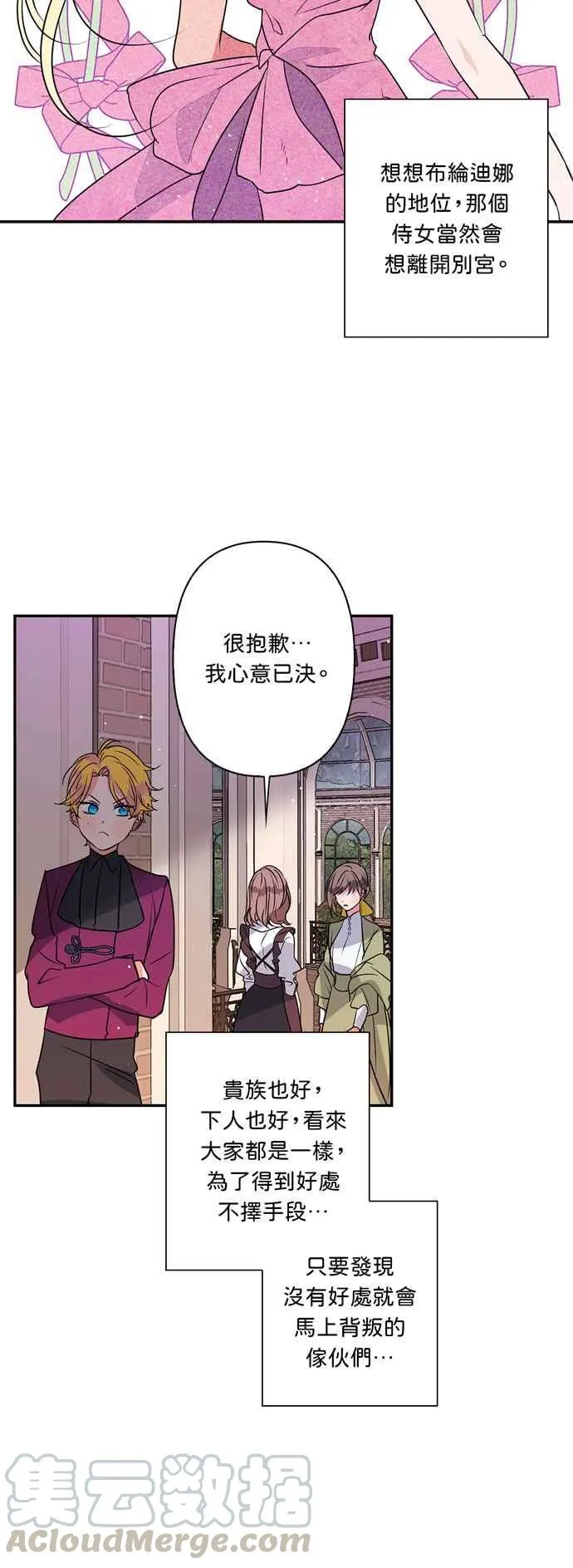 第15话 第15页