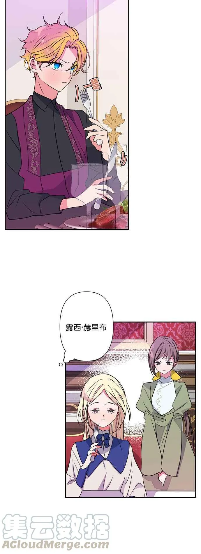 第15话 第19页