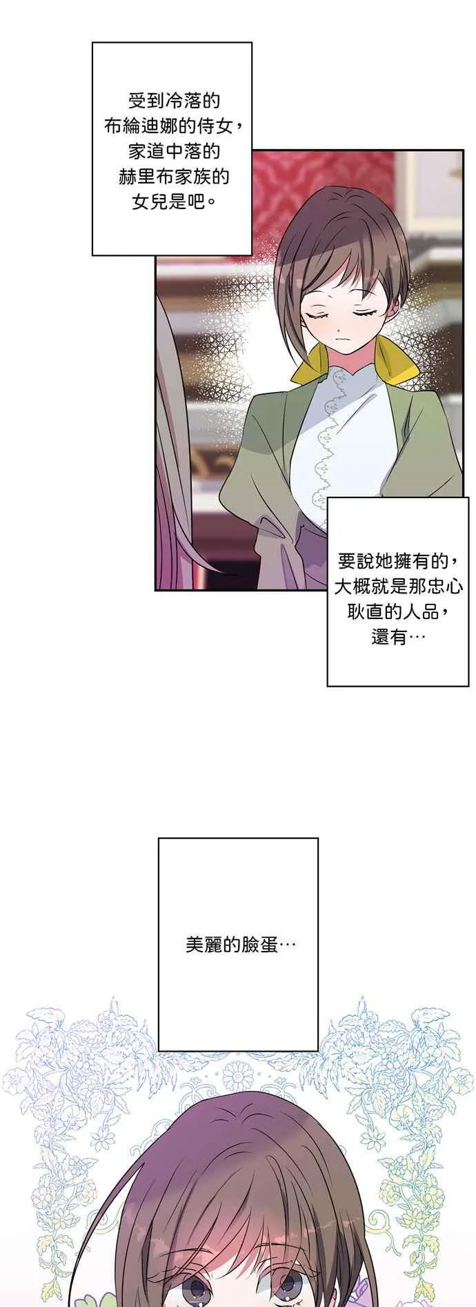第15话 第20页
