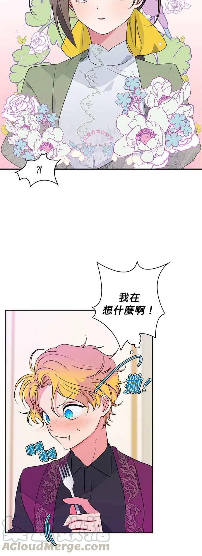 第15话 第21页