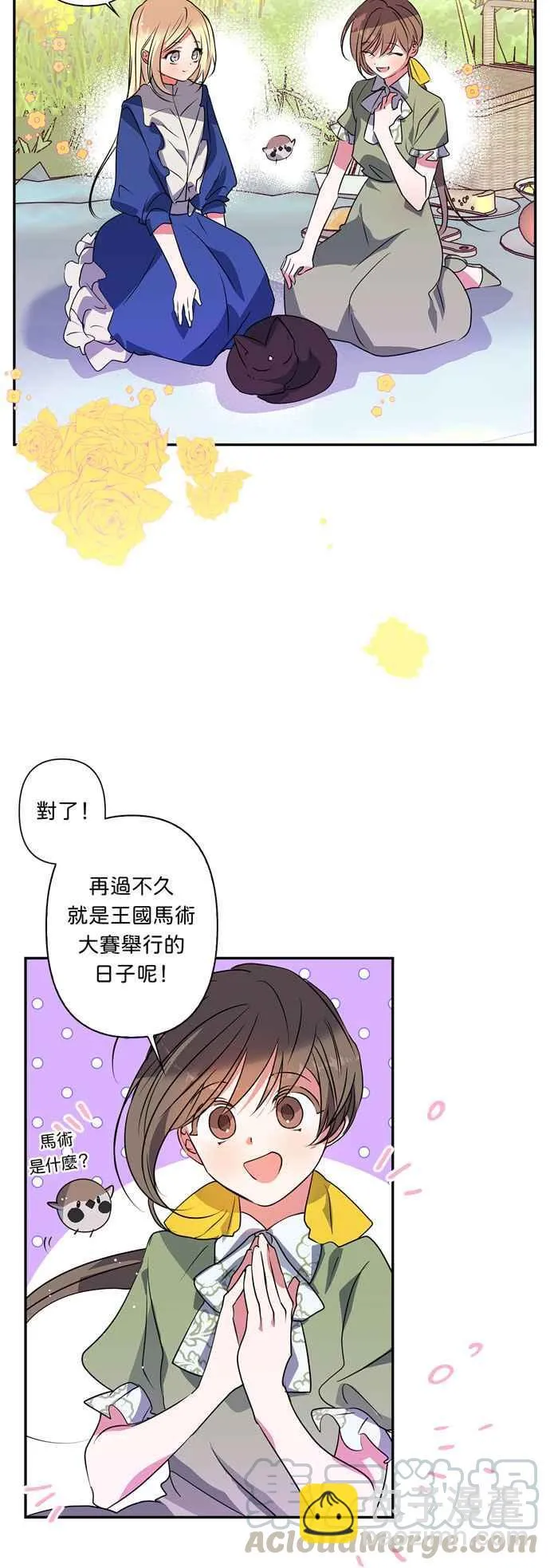 第15话 第29页
