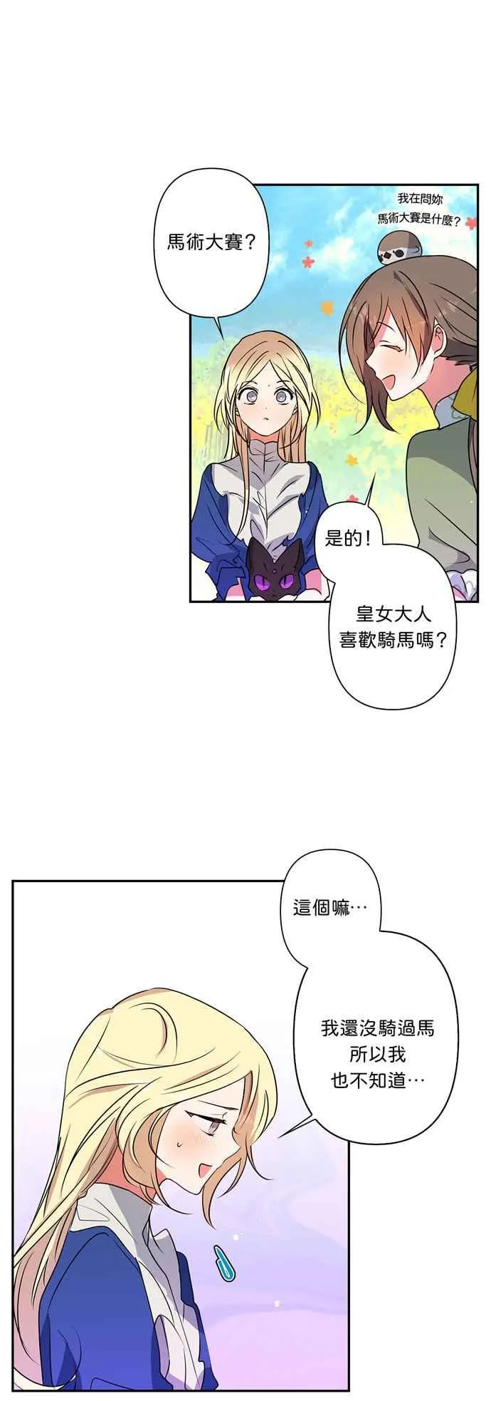 第15话 第30页
