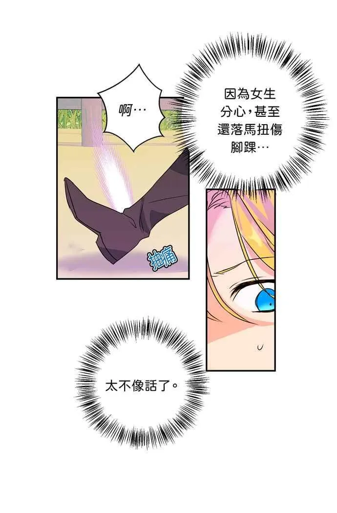 第16话 第2页