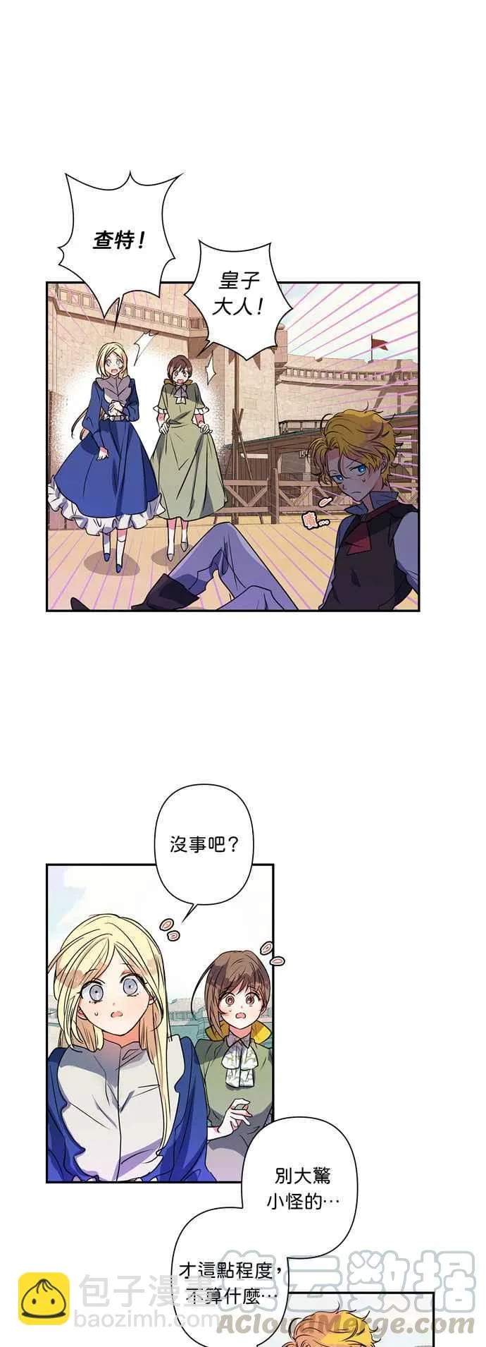 第16话 第3页