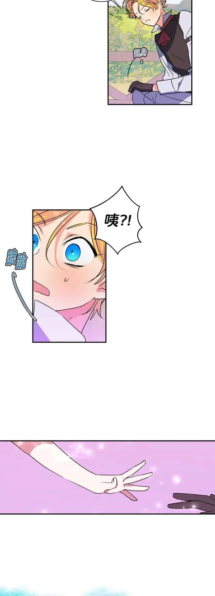 第16话 第4页
