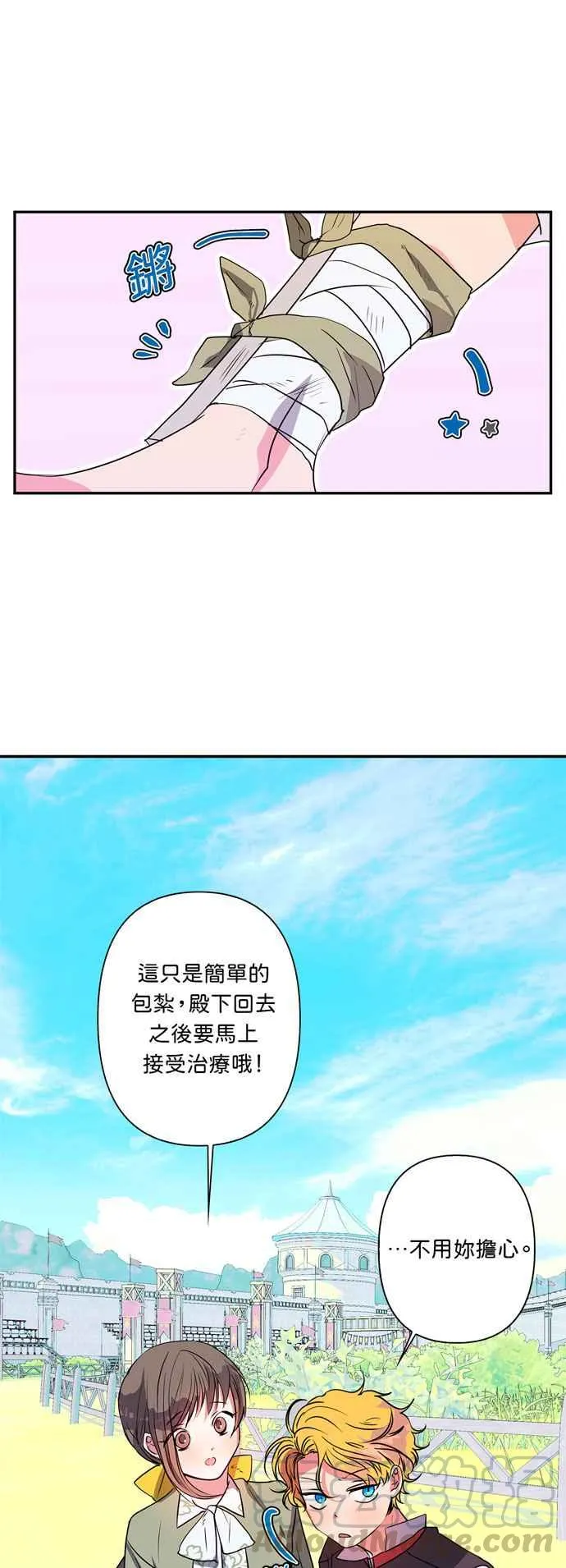 第16话 第9页