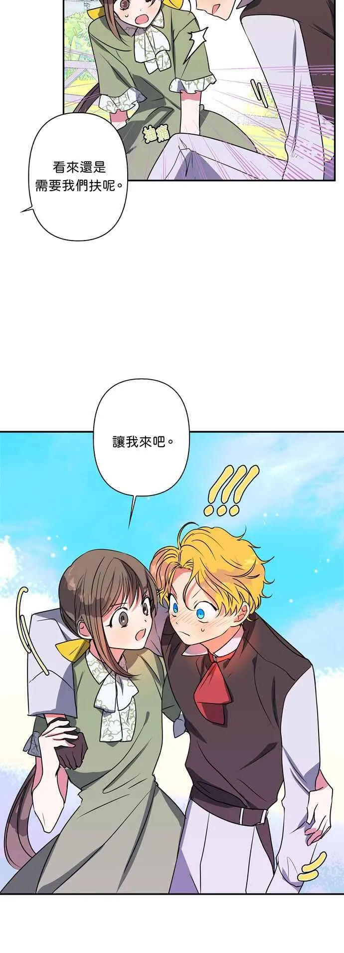 第16话 第12页
