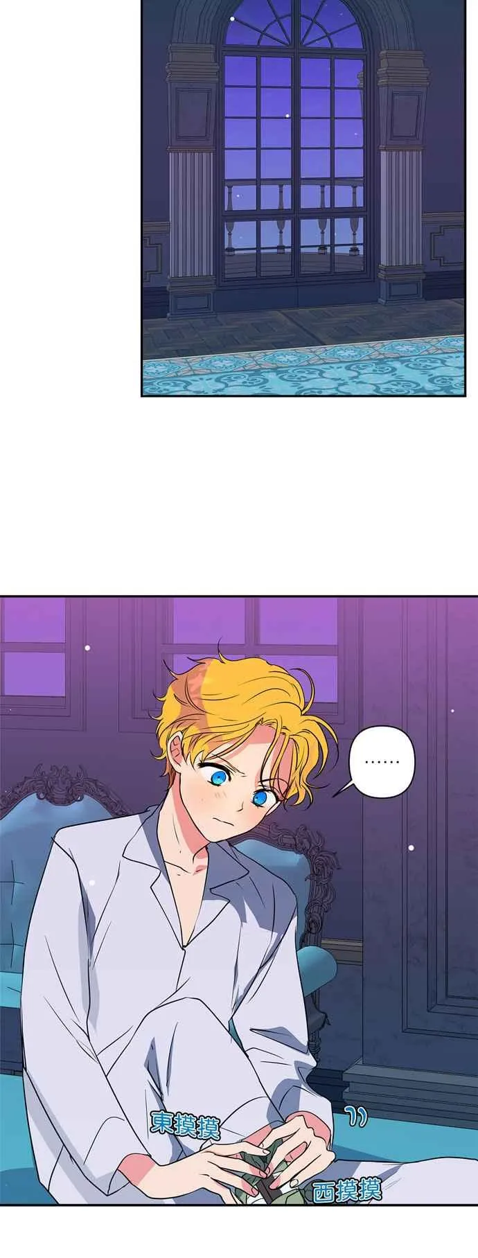 第16话 第14页