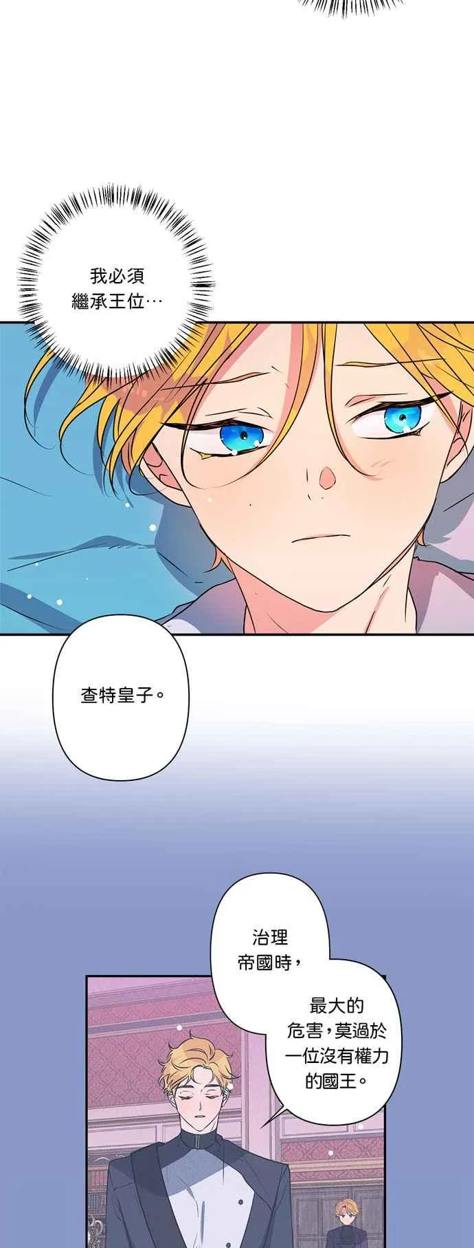 第16话 第16页