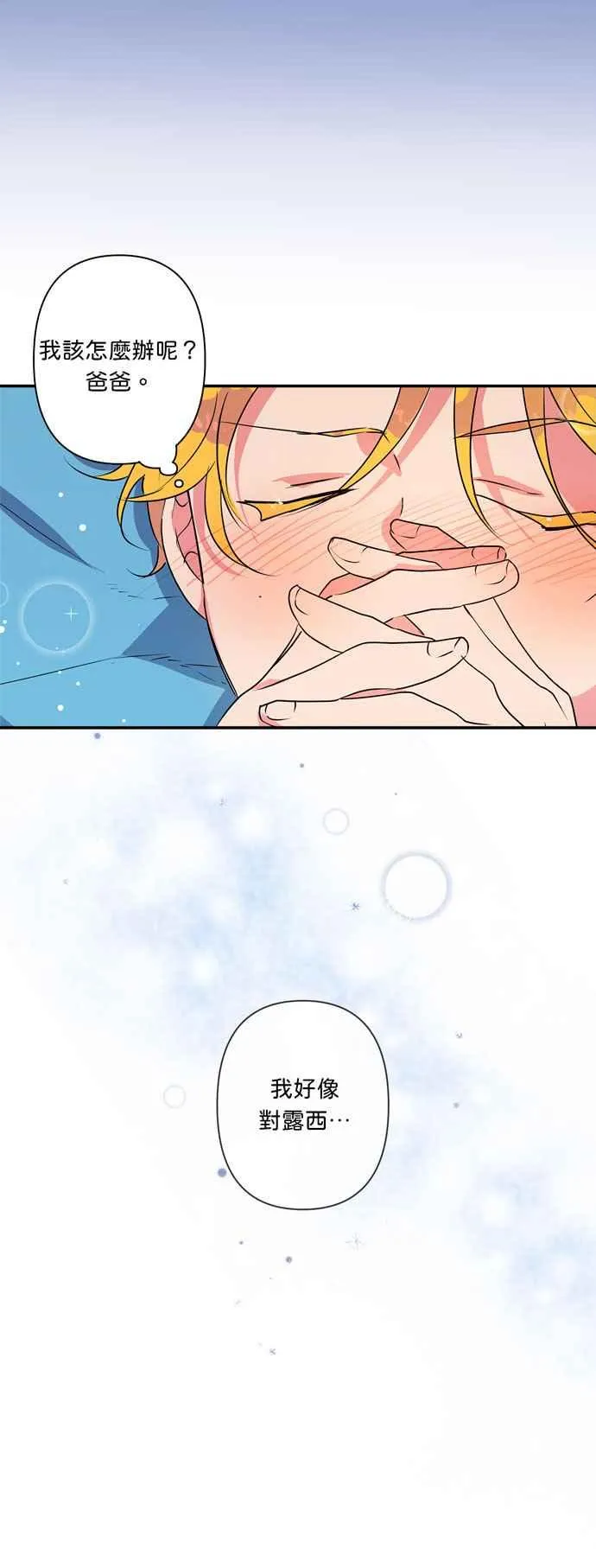 第16话 第18页