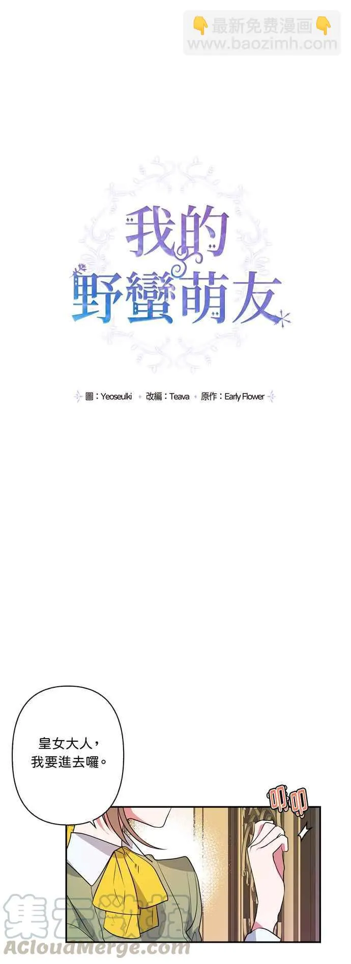 第16话 第19页