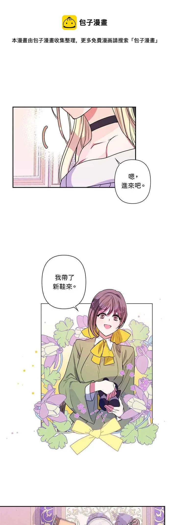 第16话 第20页