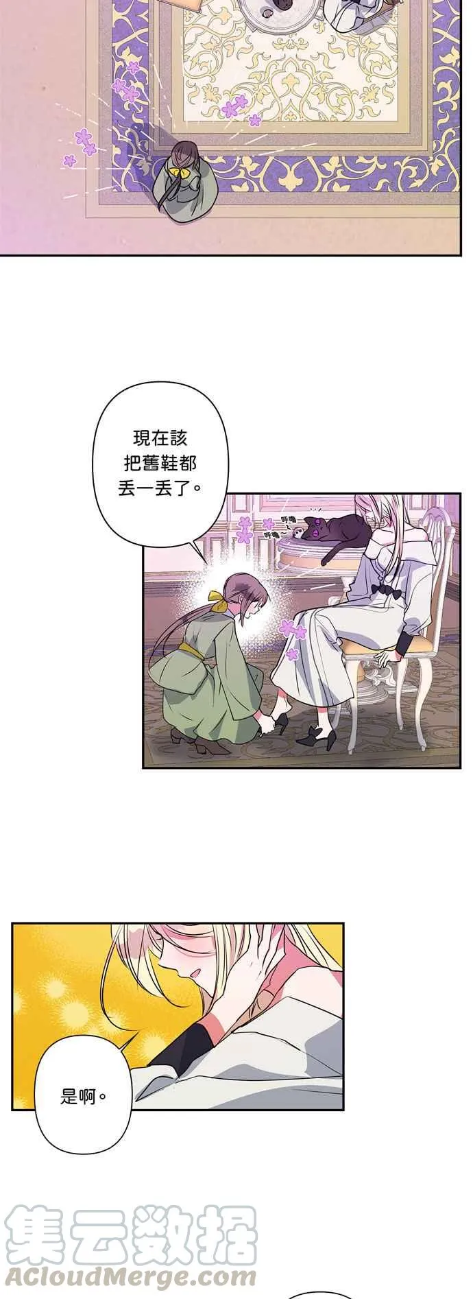 第16话 第21页