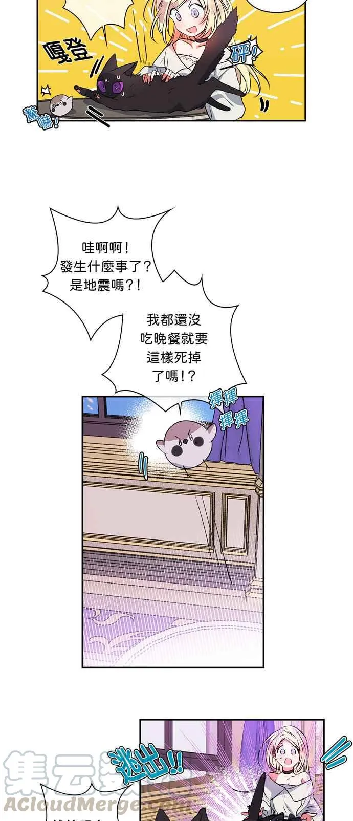 第16话 第25页